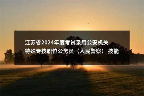 2023国考国家知识产权局拟录用参照公务员法管理事业单位人员（第二批）公告                进入阅读模式 图片