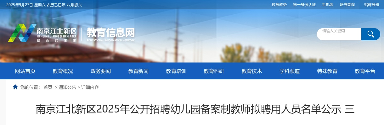 2023国考浙江地区补录职位表（100人） 图片