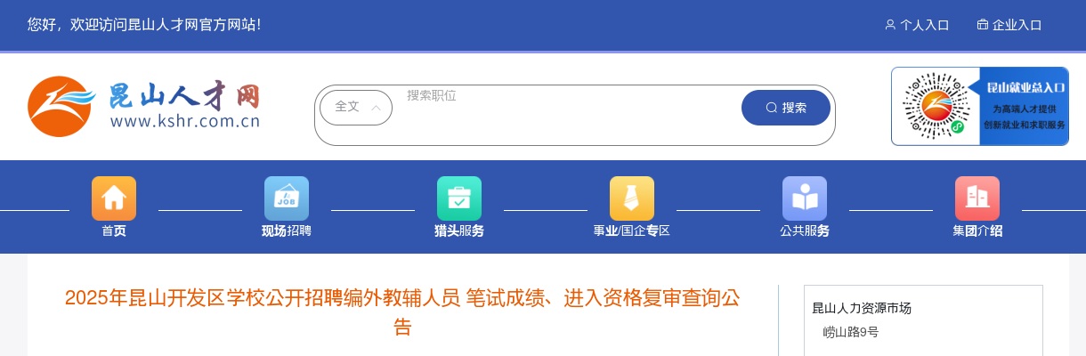 2024年椒江农商银行综合柜员招聘总成绩 图片
