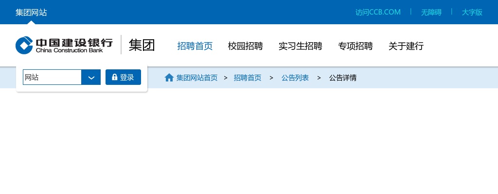 2026年中国建设银行总部校园招聘120人公告 图片
