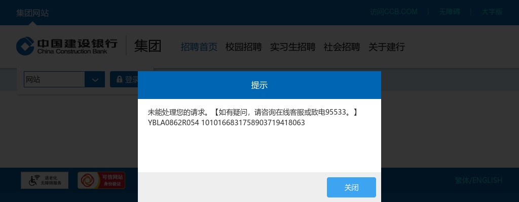 2025宁波东海银行秋季校园招聘公告 图片