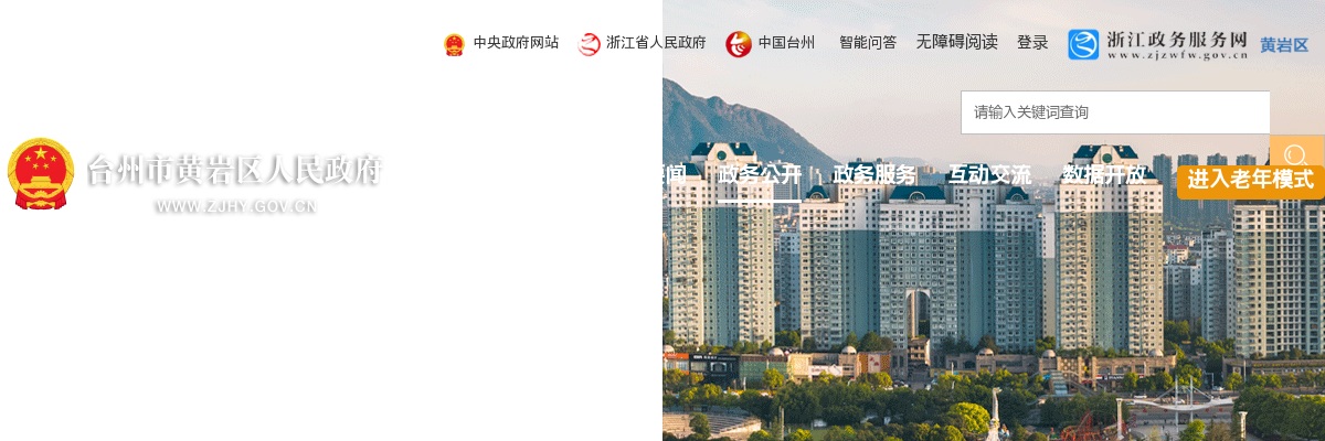 浙江退役军人招聘：@退役军人，浙江台州市公安局集聚区分局面向社会公开招聘警务辅助人员105名 图片