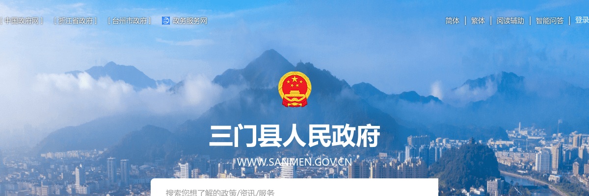 2023年三门县档案馆选调公务员笔试成绩及入围面试人员名单 图片