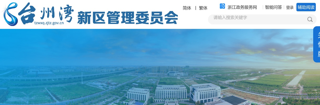 2025年台州湾新区卫生事业单位招聘卫技人员资格复审和面试通知 图片