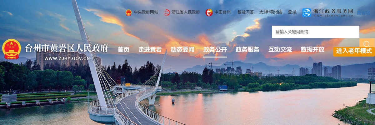 2025年台州市黄岩区卫健系统招聘卫技人员拟聘用名单公示（第二批） 图片