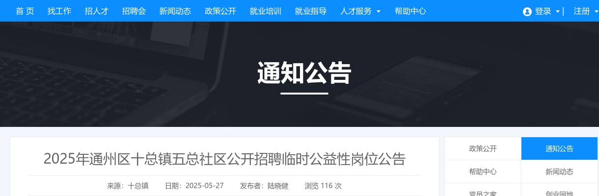 2023中国浦东干部学院考录公务员拟录用人员公示公告（第一批）                进入阅读模式 图片