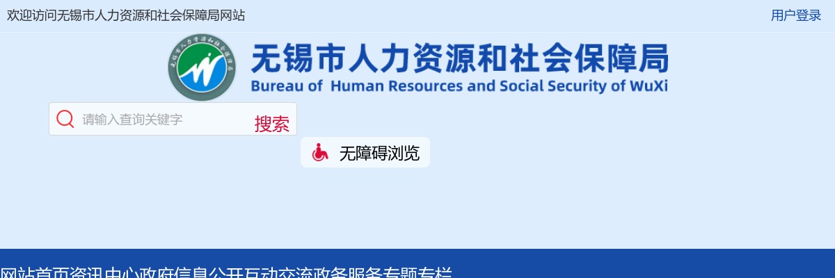 2025江苏无锡市市属事业单位统一招聘面试成绩和体检公告                进入阅读模式 图片