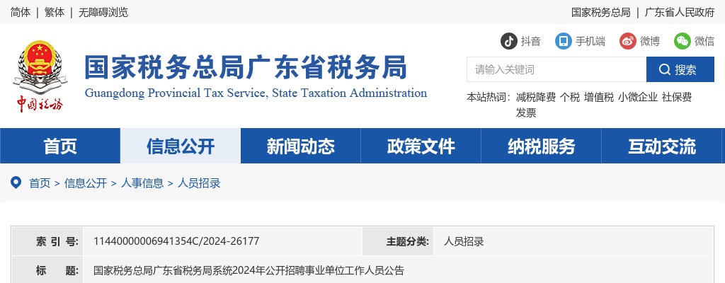 2025江苏苏州工业园区星浦小学临聘人员招聘1人公告                进入阅读模式 图片