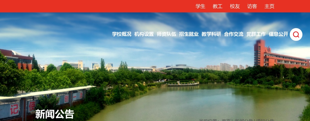 2025江苏盐城幼儿师范高等专科学校招聘专业技术人员13人公告                进入阅读模式 图片
