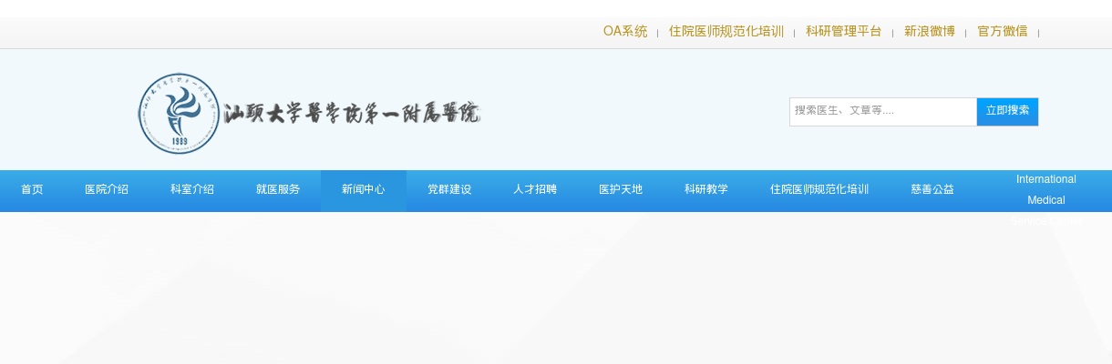 2025江苏盐城市盐都区部分事业单位统一招聘入围面试人员名单及领取《面试通知书》公告                进入阅读模式 图片