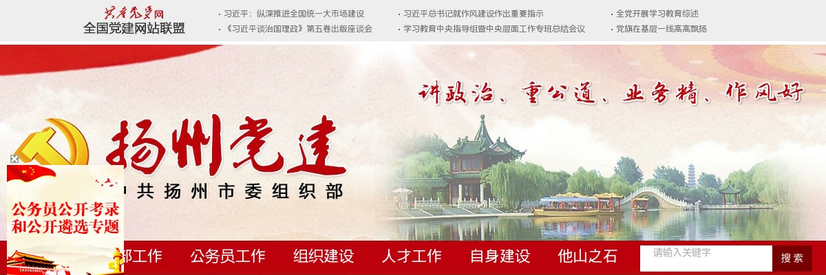 2024江苏扬州市市级机关公开遴选和公开选调公务员15人公告                进入阅读模式 图片