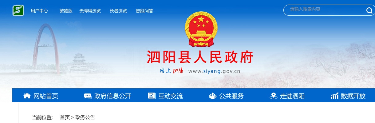 2023江苏宿迁市泗阳县高新技术产业科技服务中心选调人员面试公告                进入阅读模式 图片