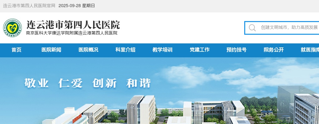2024连云港市第四人民医院招聘合同制工作人员（第四批）考试总成绩公告                进入阅读模式 图片