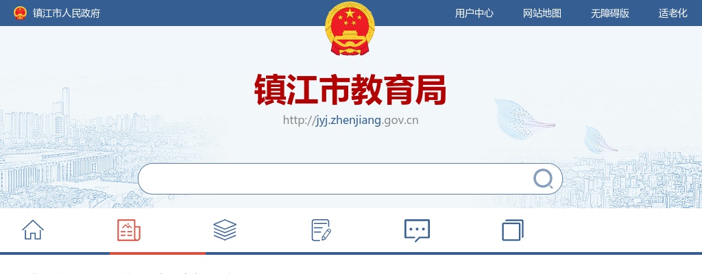 2025江苏镇江高等职业技术学校招聘教师5人公告                进入阅读模式 图片