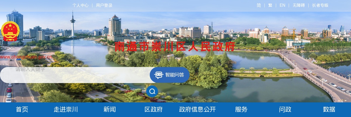 2025江苏南通市崇川区卫生健康委员会所属部分事业单位招聘面试公告                进入阅读模式 图片