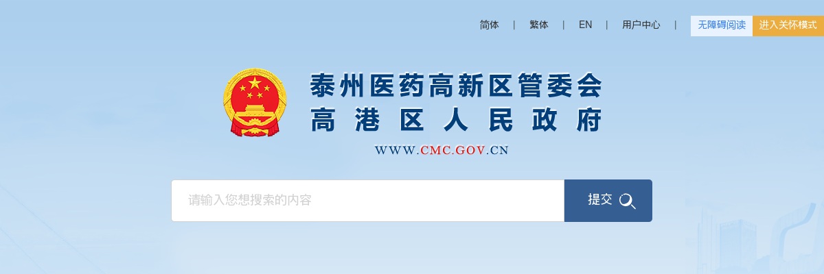 2025江苏泰州市中西医结合医院招聘高层次卫生专业技术人才招聘5人公告                进入阅读模式 图片