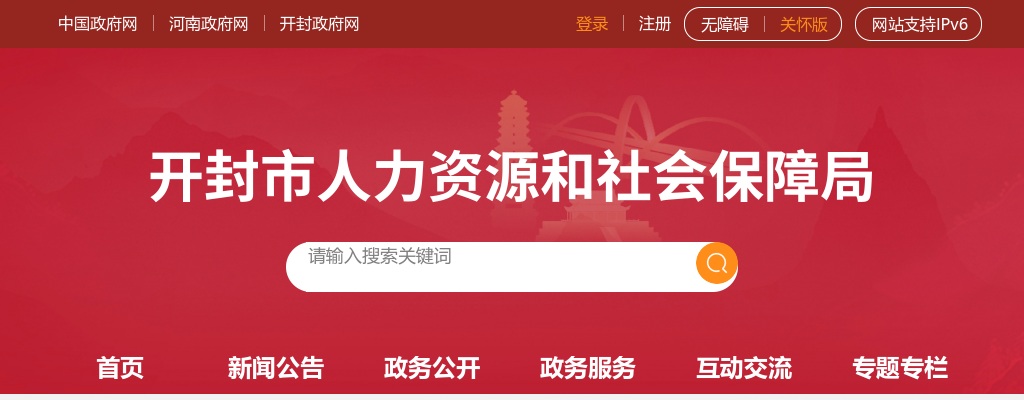 2020泰州医药高新区凤凰街道招聘涉农社区后备干部16人简章                进入阅读模式 图片
