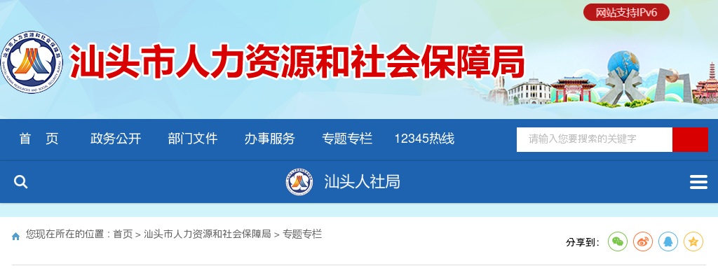 2021年城东街道公开选聘村（涉农社区）兴村特岗人员入围体检名单公布                进入阅读模式 图片