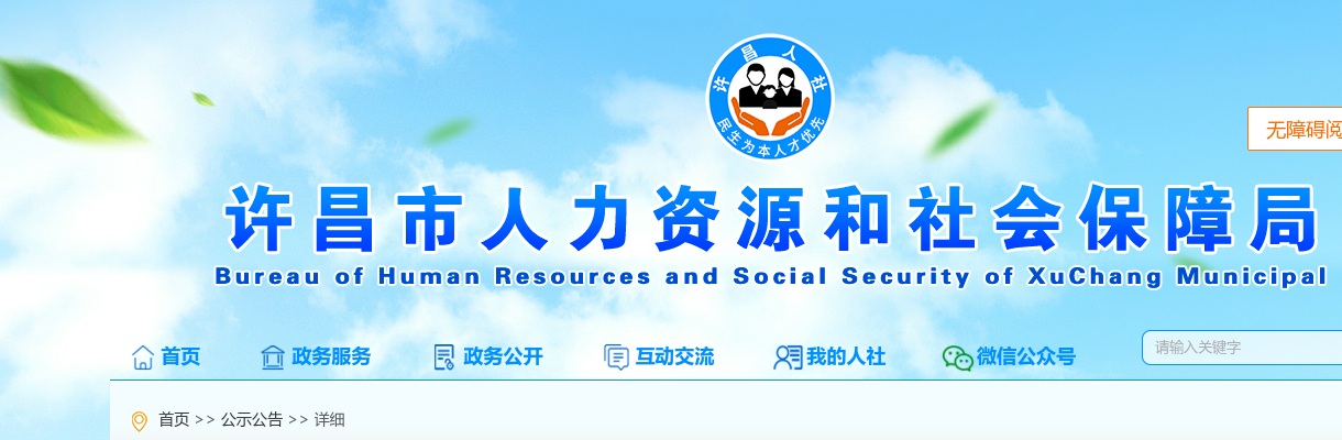 2025中国建设银行业务处理中心校园招聘10人公告                进入阅读模式 图片