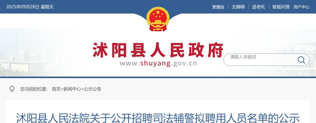 2026江苏辖区农村商业银行滨海农村商业银行校园招聘15人公告                进入阅读模式 图片