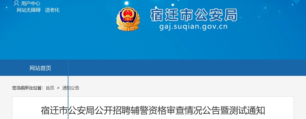 2026江苏辖区农村商业银行靖江农村商业银行校园招聘22人公告                进入阅读模式 图片