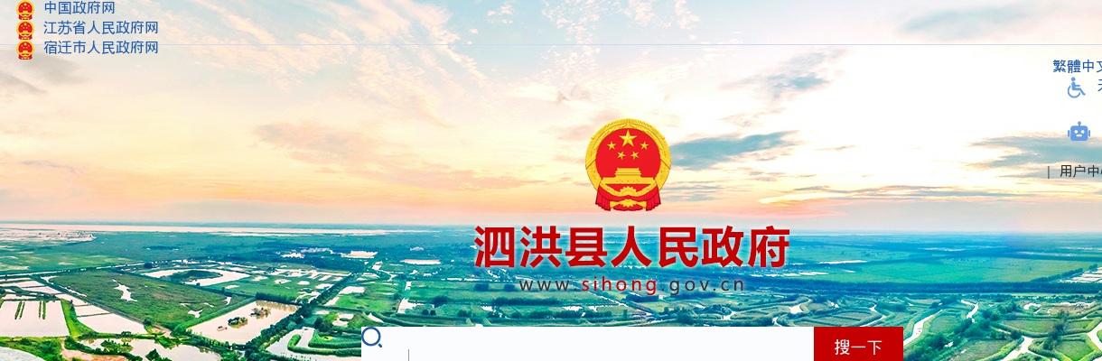 2024年泗洪县公开招聘司法所协理员20人公告                进入阅读模式 图片